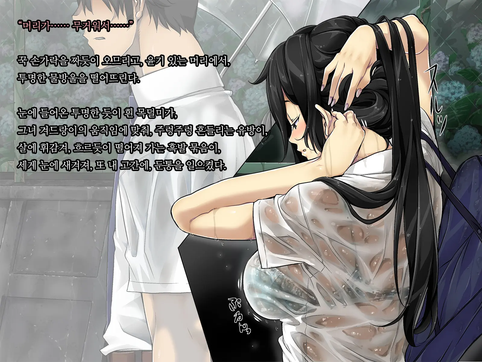 Kaerimichi. -Joushi No Musume To Futarikiri-